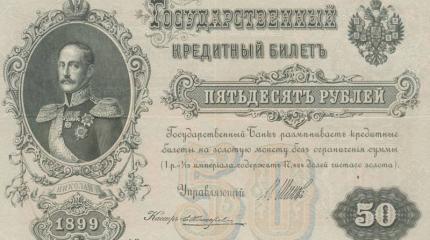 Царские пенсии для защитников Отечества Царские пенсии для защитников Отечества