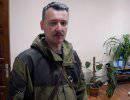 Игорь Стрелков: на Карачуне пару часов назад долго рвались боеприпасы Игорь Стрелков: на Карачуне пару часов назад долго рвались боеприпасы