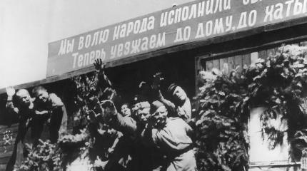 Июнь 1945-го: к родным очагам стали возвращаться воины-победители Июнь 1945-го: к родным очагам стали возвращаться воины-победители