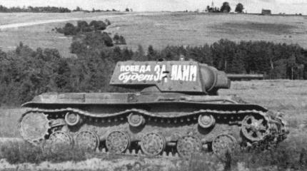 И один танк в поле воин, если он русский И один танк в поле воин, если он русский