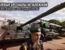 Боевые арсеналы Незалежной. Может ли Украина нанести удар по России? Боевые арсеналы Незалежной. Может ли Украина нанести удар по России?