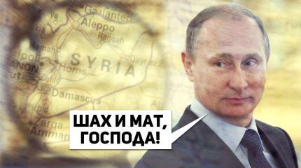 Военный «план Путина» раскрыт: Алеппо и Донбасс станут ловушкой для США