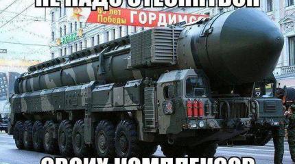 Военная безопасность России — не повод для публичных дискуссий Военная безопасность России — не повод для публичных дискуссий
