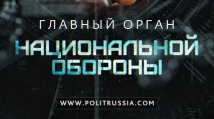 В системе обороны России появилось новое мощное сердце В системе обороны России появилось новое мощное сердце