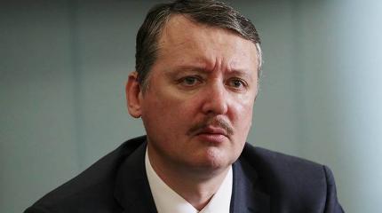 Игорь Стрелков: «Агрессору надо нанести военное поражение» Игорь Стрелков: «Агрессору надо нанести военное поражение»