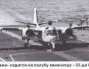 «Разрывы бомб под звуки танго...» История боевого применения авиации Аргентины. Часть 4 «Разрывы бомб под звуки танго...» История боевого применения авиации Аргентины. Часть 4