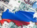 Эксперты РАН и ВШЭ поставили тревожный диагноз российской экономике Эксперты РАН и ВШЭ поставили тревожный диагноз российской экономике