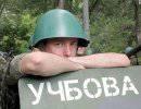 Реформа украинской армии не состоится Реформа украинской армии не состоится