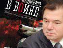 Сергей Глазьев: Как не проиграть в войне Сергей Глазьев: Как не проиграть в войне