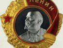 Орден Ленина Орден Ленина