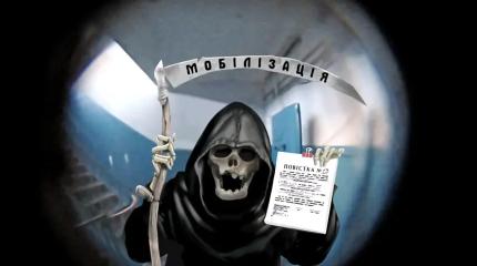 Необъявленная война, или ТЦК против украинцев