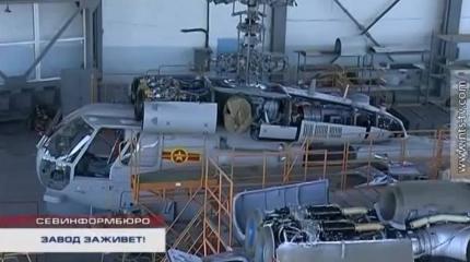 Авиазавод в Севастополе получил первый российский военный заказ Авиазавод в Севастополе получил первый российский военный заказ