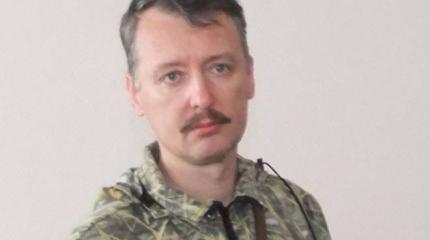Стрелков: Донбасс будут "вбивать в каменный век" Стрелков: Донбасс будут "вбивать в каменный век"