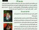 Алеппо: ликвидирован второй человек в ISIS Алеппо: ликвидирован второй человек в ISIS