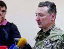 Стрелков рассказал о подготовках военных и ополченцев к новым боям Стрелков рассказал о подготовках военных и ополченцев к новым боям