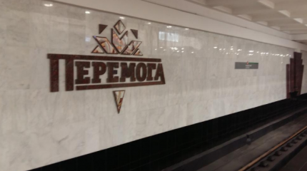 Спецслужбы Украины хотят подорвать метро в Харькове Спецслужбы Украины хотят подорвать метро в Харькове