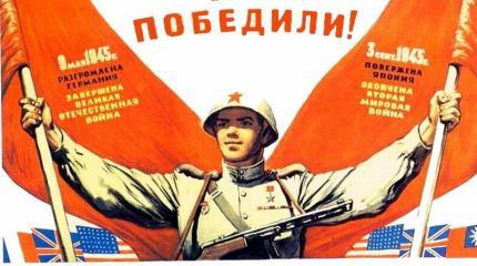Незабытая Победа Незабытая Победа