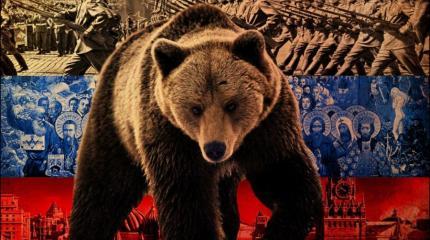 Почему Западу никогда не победить русского медведя? Почему Западу никогда не победить русского медведя?