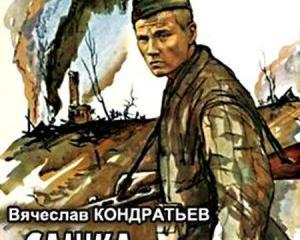 О тех, кто рассказал нам настоящую правду о Великой Отечественной войне