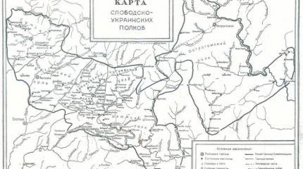 Слобожанщина в имперских боях и походах Слобожанщина в имперских боях и походах
