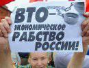 ВТО: нас снова обманули ВТО: нас снова обманули