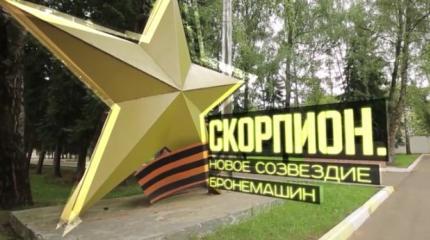 Военная приемка: «Скорпион». Новое созвездие бронемашин