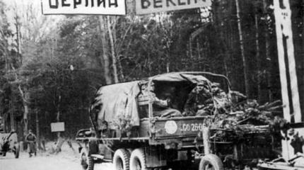 Взломанные ворота Берлина Взломанные ворота Берлина