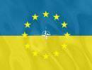 Украина – Евросоюз: натовский формат отношений
