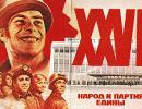 Сколько демократии было в СССР? Сколько демократии было в СССР?