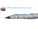 Проект СВВП Як-39. СССР Проект СВВП Як-39. СССР