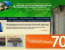 Минобороны передумало закрывать свое ателье для офицеров Минобороны передумало закрывать свое ателье для офицеров