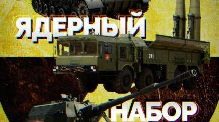 Российское оружие — весомый аргумент против агрессии Российское оружие — весомый аргумент против агрессии