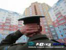 Новых субсидий военным хватит на жилье бизнес-класса Новых субсидий военным хватит на жилье бизнес-класса