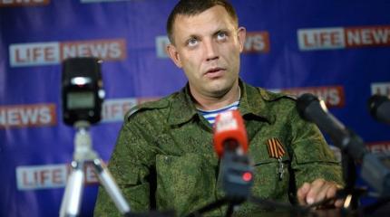 Захарченко: Все воинские соединения готовы к штурму Киева Захарченко: Все воинские соединения готовы к штурму Киева