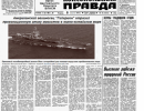 Инцидент в южно-китайском море (1978 г.) Инцидент в южно-китайском море (1978 г.)