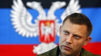 Захарченко: украинские спецслужбы меня никогда не найдут Захарченко: украинские спецслужбы меня никогда не найдут