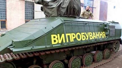 На Украине начались испытания «сверхсовременного» броневика «Азовец» На Украине начались испытания «сверхсовременного» броневика «Азовец»