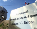Минобороны заказало тепловизор для обнаружения спутников и метеоритов Минобороны заказало тепловизор для обнаружения спутников и метеоритов