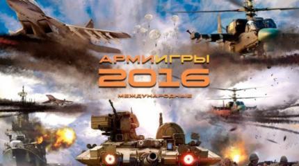 АрМИ-2016: мировые военные «Олимпийские игры» from Russia with love