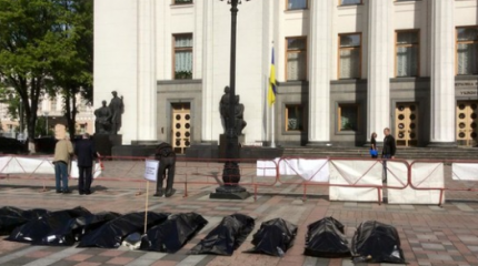 У Верховной Рады разложили «тела в полиэтиленовых пакетах» У Верховной Рады разложили «тела в полиэтиленовых пакетах»