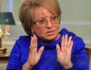 Матвиенко: Россия призовет Донбасс сложить оружие после вывода киевских войск Матвиенко: Россия призовет Донбасс сложить оружие после вывода киевских войск