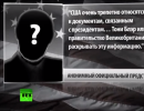 США призывают Великобританию не публиковать данные о расследовании войны в Ираке