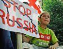 Россию дискриминируют во всем мире