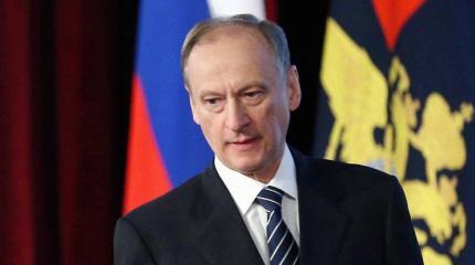 Николай Патрушев: Очаги военной напряженности создаются у границ России Николай Патрушев: Очаги военной напряженности создаются у границ России