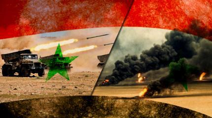 Бойцы Асада реактивно затопили оплоты боевиков в нефти Арака Бойцы Асада реактивно затопили оплоты боевиков в нефти Арака
