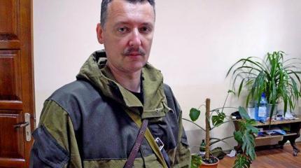 Стрелков о ситуации с «Бэтменом» и в целом в ЛНР Стрелков о ситуации с «Бэтменом» и в целом в ЛНР