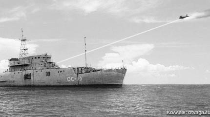 Боевые лазеры корабельного базирования: Мы были первыми! Боевые лазеры корабельного базирования: Мы были первыми!