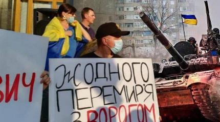 На Донбассе перемирие – в Киеве хотят продолжать войну