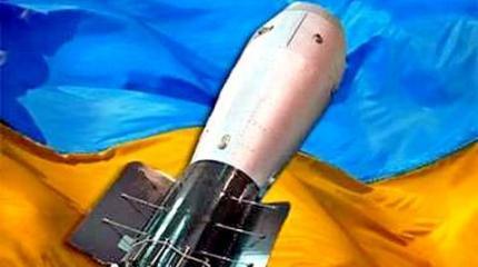 Насколько реально появление на Украине ядерного оружия? Насколько реально появление на Украине ядерного оружия?