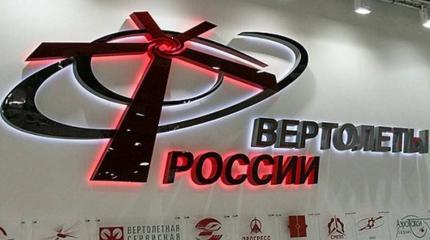 Представители компании «Вертолеты России» посетили Сербию Представители компании «Вертолеты России» посетили Сербию